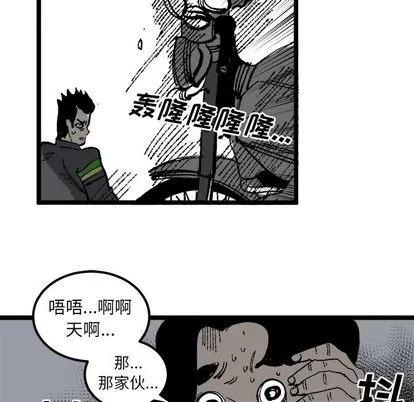 坏朋友 坏朋友 | 第20章 第79页