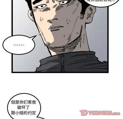 坏朋友 坏朋友 | 第20章 第82页