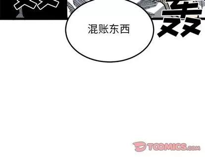坏朋友 坏朋友 | 第20章 第84页