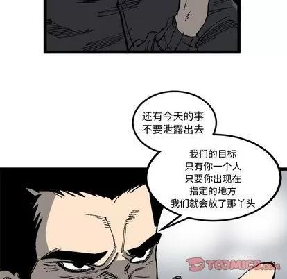 坏朋友 坏朋友 | 第21章 第32页