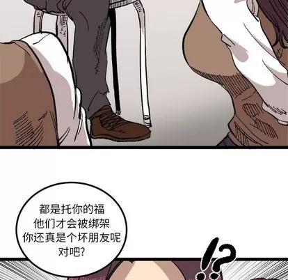 坏朋友 坏朋友 | 第21章 第77页