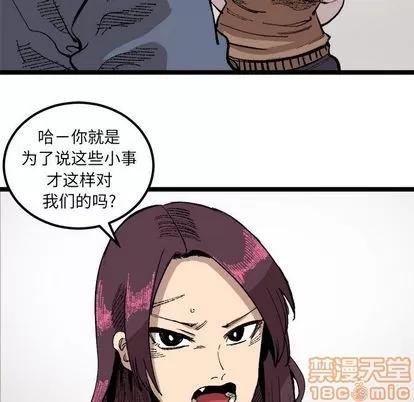 坏朋友 坏朋友 | 第22章 第5页