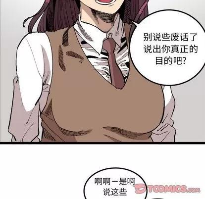 坏朋友 坏朋友 | 第22章 第6页