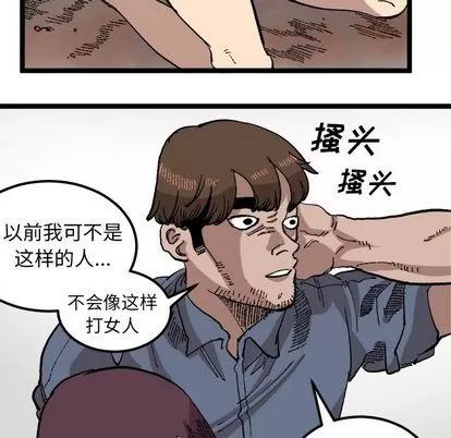 坏朋友 坏朋友 | 第22章 第17页