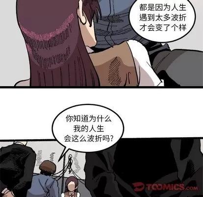 坏朋友 坏朋友 | 第22章 第18页