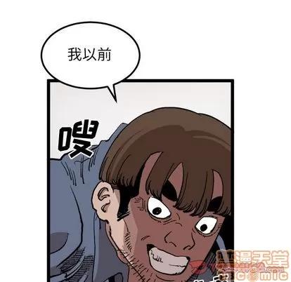 坏朋友 坏朋友 | 第22章 第20页