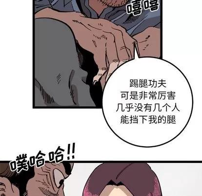 坏朋友 坏朋友 | 第22章 第21页