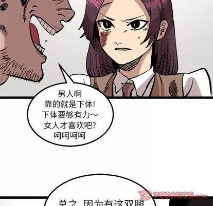 坏朋友 坏朋友 | 第22章 第22页