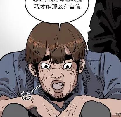 坏朋友 坏朋友 | 第22章 第23页