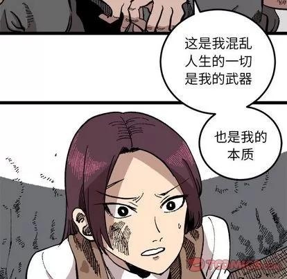 坏朋友 坏朋友 | 第22章 第24页