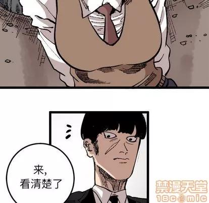 坏朋友 坏朋友 | 第22章 第25页