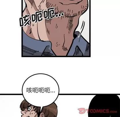 坏朋友 坏朋友 | 第22章 第28页