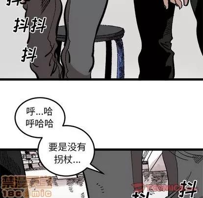 坏朋友 坏朋友 | 第22章 第30页