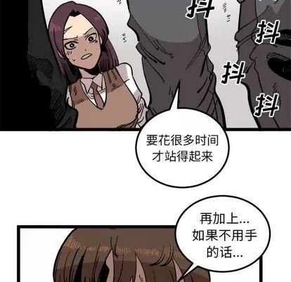 坏朋友 坏朋友 | 第22章 第31页