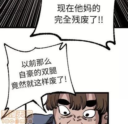 坏朋友 坏朋友 | 第22章 第45页