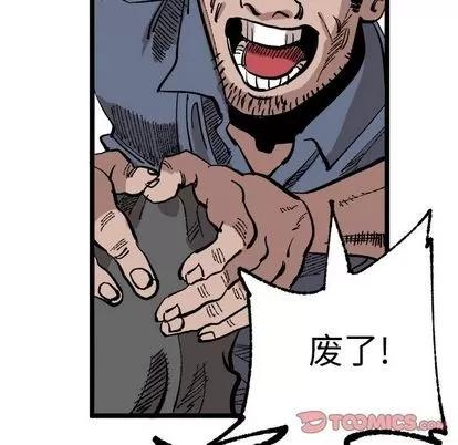 坏朋友 坏朋友 | 第22章 第46页