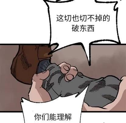 坏朋友 坏朋友 | 第22章 第47页