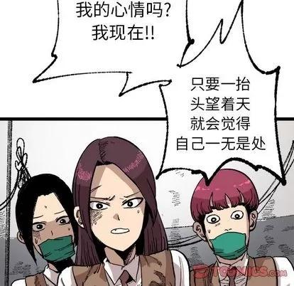 坏朋友 坏朋友 | 第22章 第48页