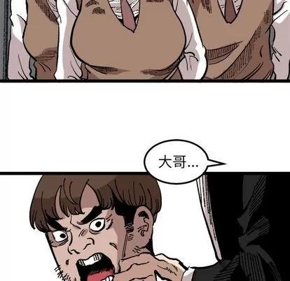 坏朋友 坏朋友 | 第22章 第49页