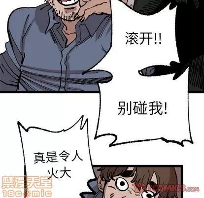 坏朋友 坏朋友 | 第22章 第50页