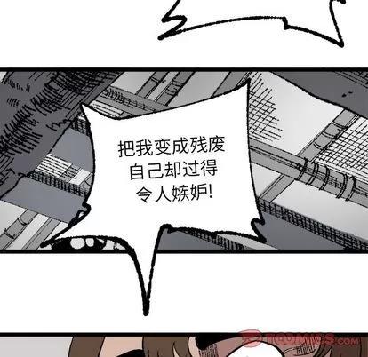 坏朋友 坏朋友 | 第22章 第52页