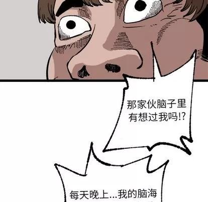 坏朋友 坏朋友 | 第22章 第53页