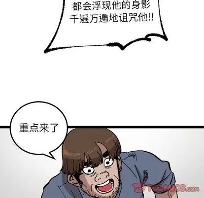 坏朋友 坏朋友 | 第22章 第54页
