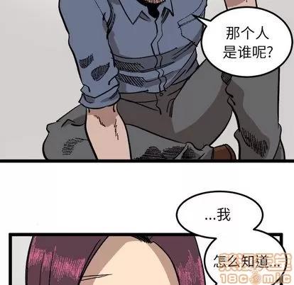 坏朋友 坏朋友 | 第22章 第55页