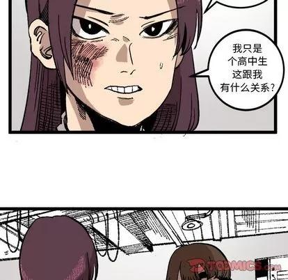 坏朋友 坏朋友 | 第22章 第56页