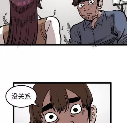 坏朋友 坏朋友 | 第22章 第57页
