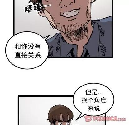 坏朋友 坏朋友 | 第22章 第58页