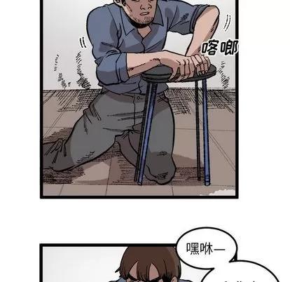 坏朋友 坏朋友 | 第22章 第59页