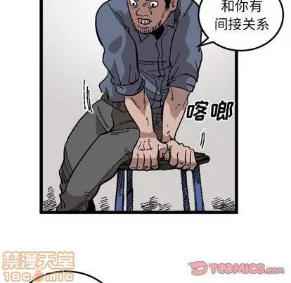 坏朋友 坏朋友 | 第22章 第60页