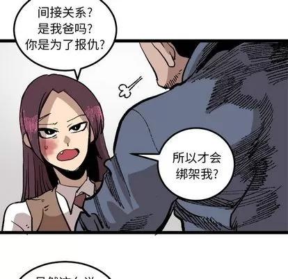 坏朋友 坏朋友 | 第22章 第61页