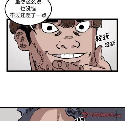 坏朋友 坏朋友 | 第22章 第62页