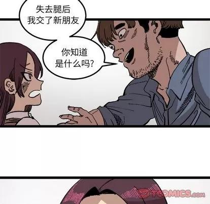 坏朋友 坏朋友 | 第22章 第64页