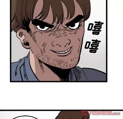 坏朋友 坏朋友 | 第22章 第66页