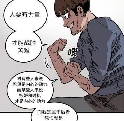 坏朋友 坏朋友 | 第22章 第67页