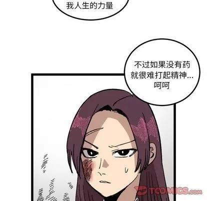 坏朋友 坏朋友 | 第22章 第68页