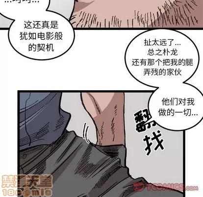 坏朋友 坏朋友 | 第22章 第70页