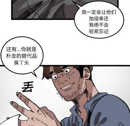 坏朋友 坏朋友 | 第22章 第71页