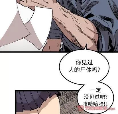 坏朋友 坏朋友 | 第22章 第72页