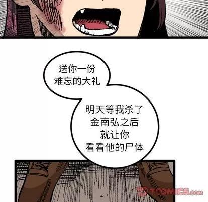 坏朋友 坏朋友 | 第22章 第74页