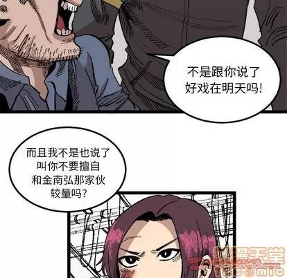 坏朋友 坏朋友 | 第23章 第10页