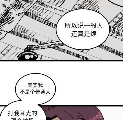 坏朋友 坏朋友 | 第23章 第77页