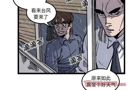 坏朋友 坏朋友 | 第24章 第2页