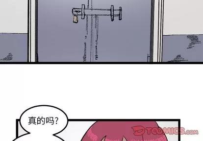 坏朋友 坏朋友 | 第24章 第4页