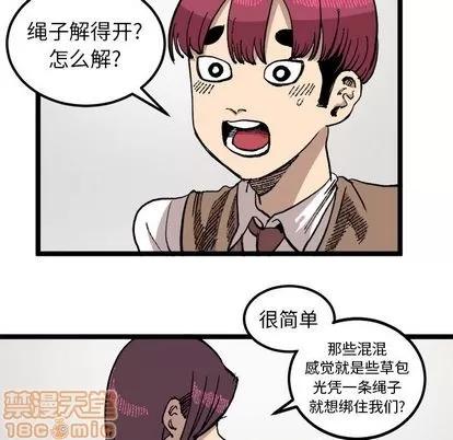 坏朋友 坏朋友 | 第24章 第5页