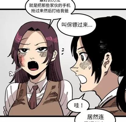 坏朋友 坏朋友 | 第24章 第9页