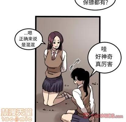 坏朋友 坏朋友 | 第24章 第10页